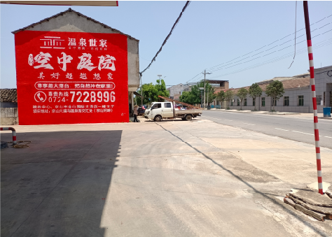 永丰墙体广告如何定价？