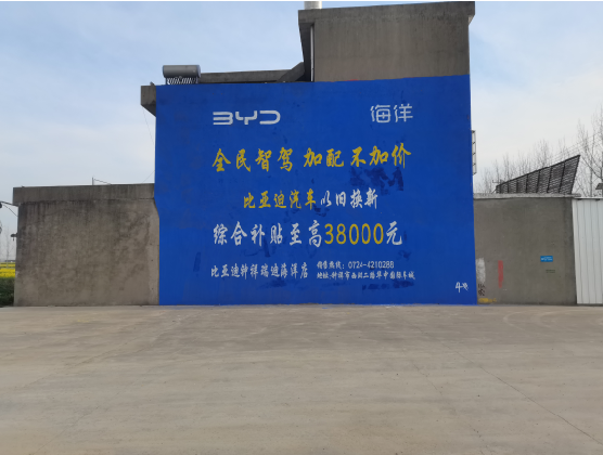 永丰墙固是否有必要刷？