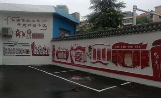 永丰社区文化墙的创意设计。