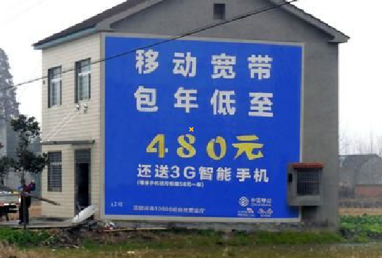 永丰怎么发布户外墙体广告？