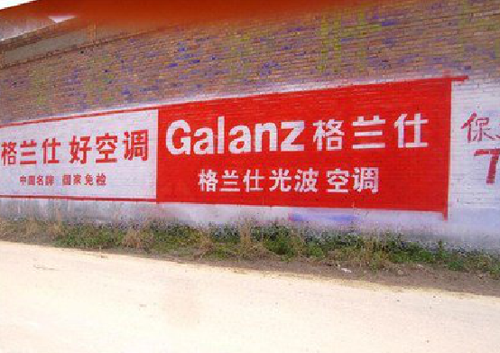 永丰墙体广告的价格影响因素有哪些？