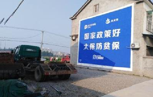 永丰在城镇刷墙体广告会有效果吗？