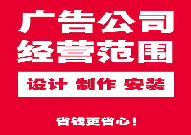 永丰广告制作有什么技巧？