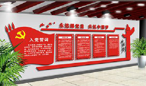 永丰党建文化墙设计成什么样式的合适？