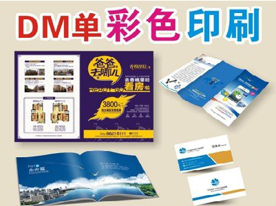 永丰单页印刷，色彩搭配简单。