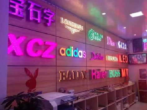 永丰七彩外露发光字的制作工艺。