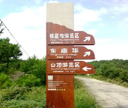 永丰标识标牌制作验收标准有哪些？