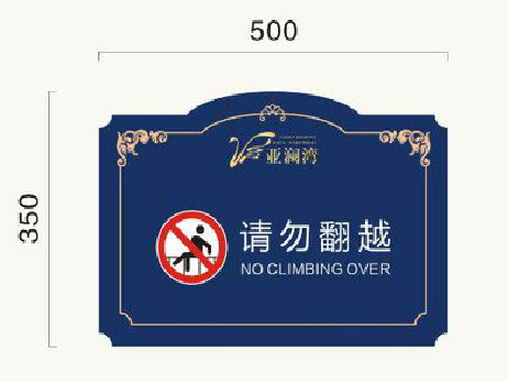 永丰在标牌设计中，如何满足客户需求？