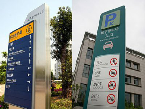 永丰如何维护和保养标识标牌？