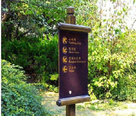 永丰标识牌与环境之间有什么关系？