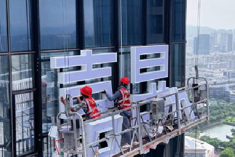 永丰玻璃上安装发光字怎么固定呢？