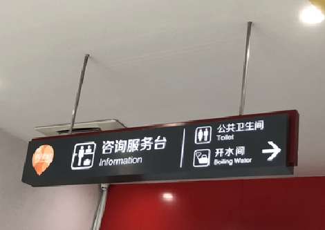 永丰商场标识牌如何和商场整体装修风格保持一致？