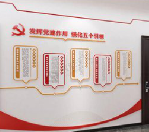 永丰党建文化墙设计方法有哪些？